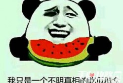 娱乐吃瓜酱专属梗,吃瓜酱带你领略幕后风云